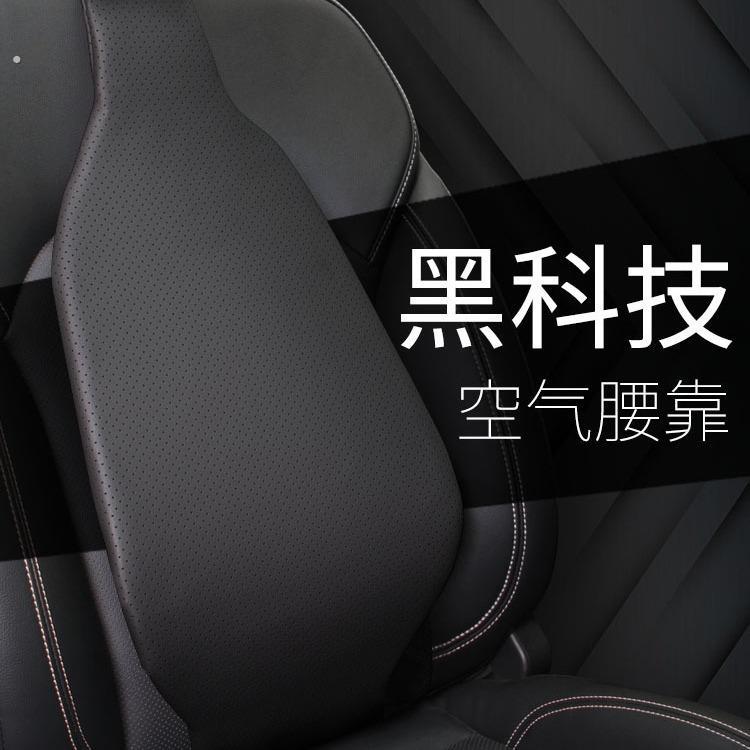 汽车靠垫腰垫司机座椅空气腰靠车载靠背垫腰托护腰枕车用腰部支撑