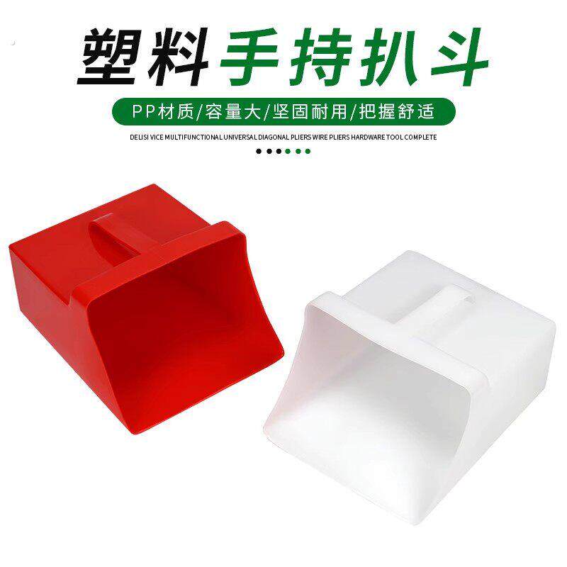 塑料手持把斗加厚簸箕扒斗笆箕撮斗工具农用垃圾铲子扒斗晒谷铲掀