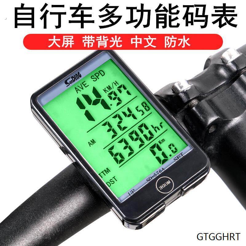自行车记速器登山车公路车单车防水夜光码表通用有线里程表迈速表