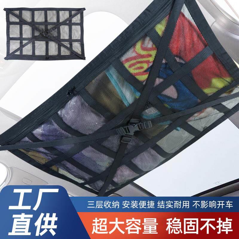 双层网布汽车顶棚收纳袋车内置物行李网兜多功能悬挂式汽车用品