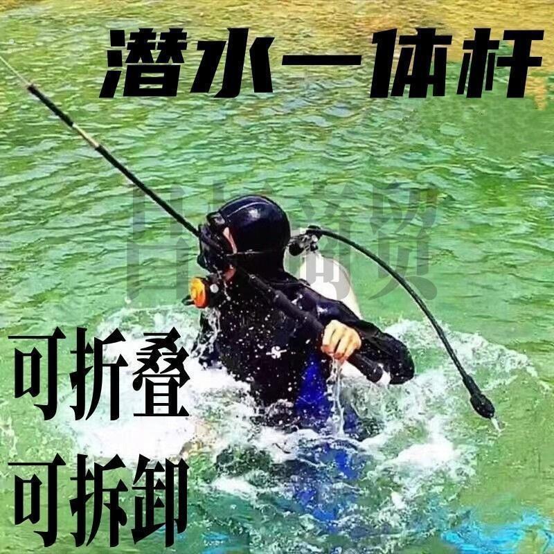 潜水杆专业定制一体便携潜水棒防鲨器折叠拆卸款多功能潜水杆装备