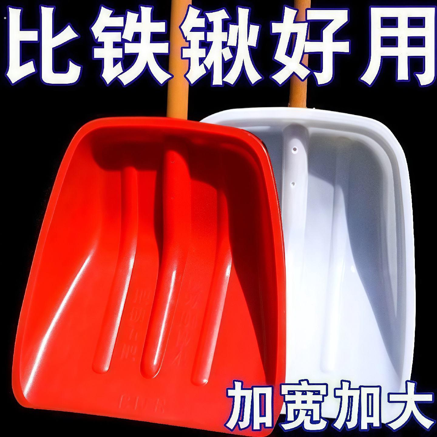 特大号杴雪铲垃圾铲推雪板手柄钢化塑料掀面粉铲粮食铲加厚塑料铲