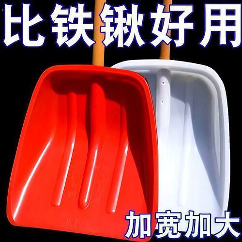 特大号杴雪铲垃圾铲推雪板手柄钢化塑料掀面粉铲粮食铲加厚塑料铲