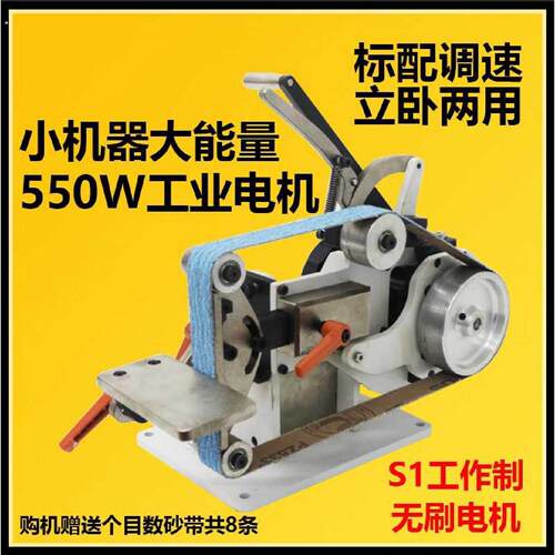 泉四季小型砂带机立卧两用工业级台式立式无刷马达调速打磨抛光机