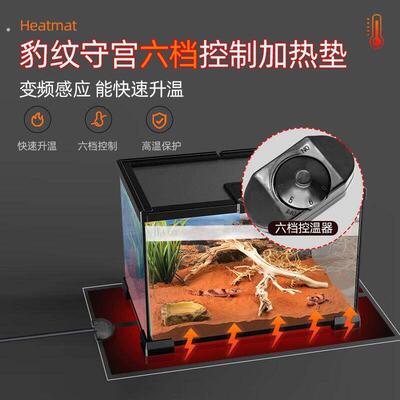 豹纹守宫六档温控爬宠保温加热垫寄居蟹角蛙蜥蜴陆爬宠爬虫恒温垫