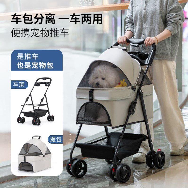 宠物推车轻便可折叠可分离外出遛狗可分离提篮狗狗猫咪宠物手推车
