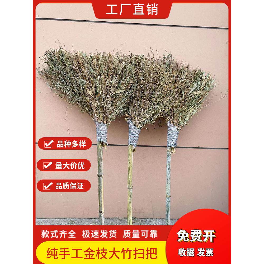 竹扫把户外竹子大扫帚马路庭院扫把大笤帚工厂农村大扫把老式环卫
