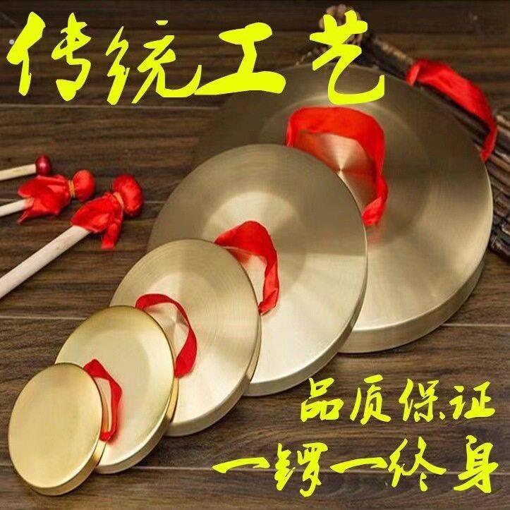 铜锣防汛预警铜锣锣鼓镲开道锣手锣锤三句半道具乐器不锈钢材质铜