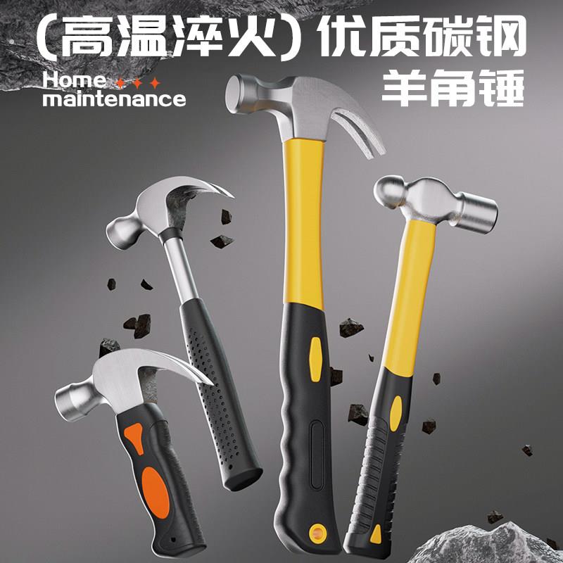锤子羊角锤铁锤家用木工专用工具多功能锤电工迷你小锤子钉锤榔头