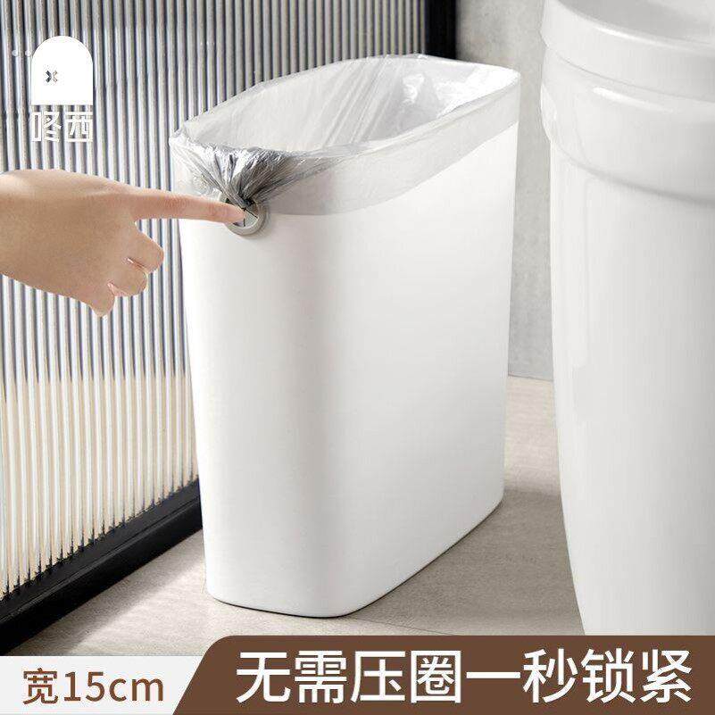 夹缝垃圾桶卫生间窄家用厨房无盖小号长方形厕所缝隙专用放纸纸篓