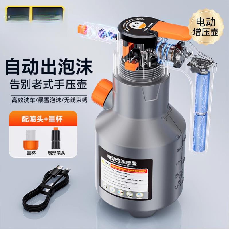 电动洗车泡沫喷壶家用洗车液打泡沫高压pa壶工具全套增压加压