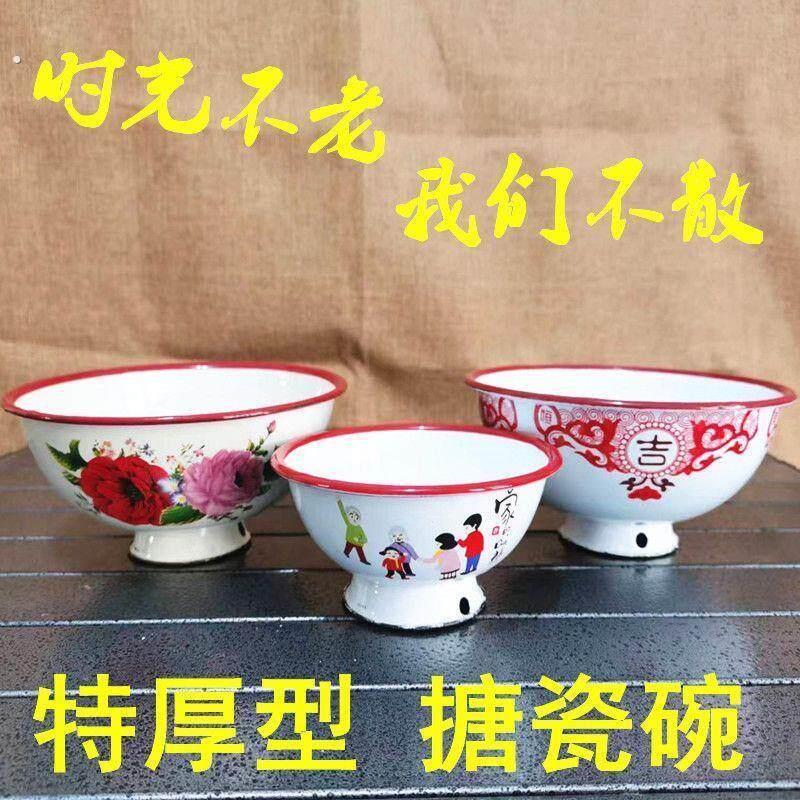瓷洋碗老式搪瓷碗加厚洋瓷碗高脚家用碗怀旧防烫铁搪瓷碗中式复古