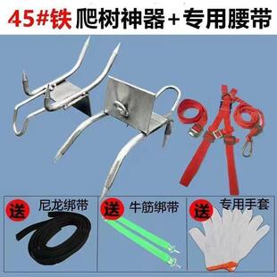 爬树神器专用工具爬树脚蹬子脚扣猫爪爬树神器上树专用工具防滑