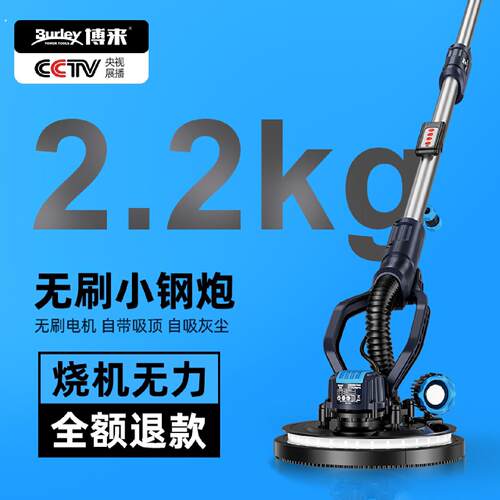 博来7208墙面打磨机无刷超轻墙壁批土打磨神器无尘砂光机电动砂纸