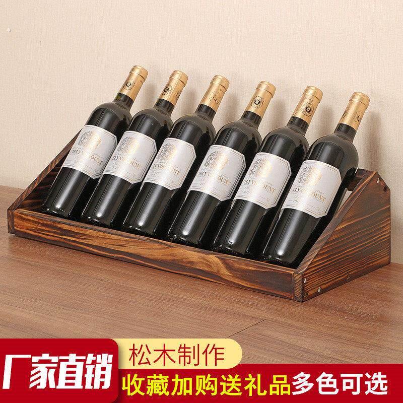 客厅实木红酒架摆件覆古商用展示架葡萄酒架简约斜放酒瓶架子图片