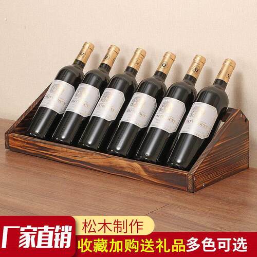 客厅实木红酒架摆件覆古商用展示架葡萄酒架简约斜放酒瓶架子