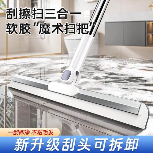 硅胶魔术扫把刮水器家用扫帚卫生间浴室地刮地板清洁扫地不沾头发