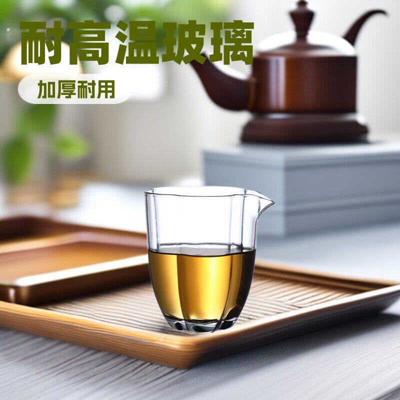 高硼硅玻璃公道杯日式家用分茶器加厚耐热匀杯分茶杯工夫茶具茶海