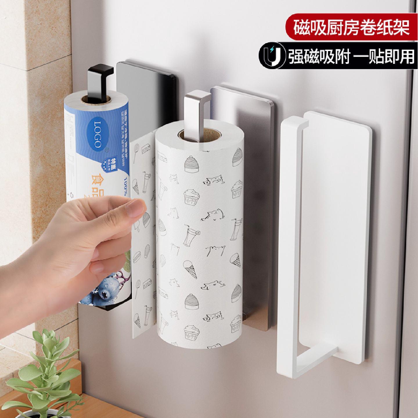厨房纸巾挂架磁吸保鲜膜一次性餐巾纸免打孔卷筒卫生纸挂杆置物架
