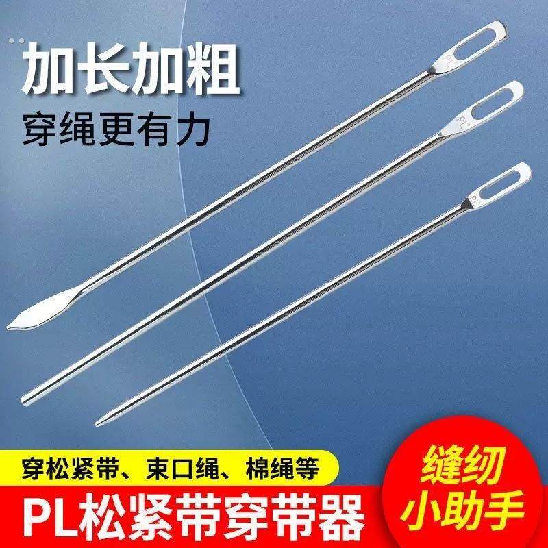 松紧带穿绳器专用裤腰绳帽绳穿带神器橡皮筋引线家用缝纫工具配件,居家布艺,缝纫DIY工具套装,淘宝优惠券,粉丝福利购,淘宝优惠卷