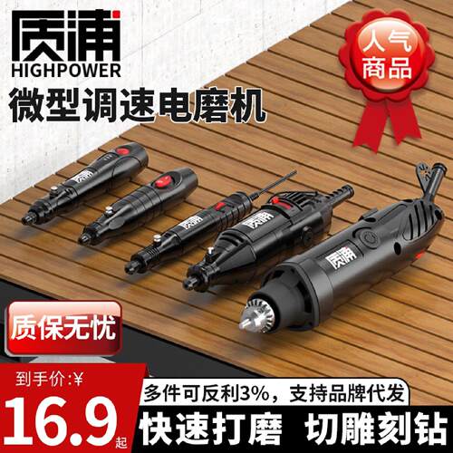质浦电磨机小型手持打磨机电动抛光神器角磨机玉石木雕刻工具