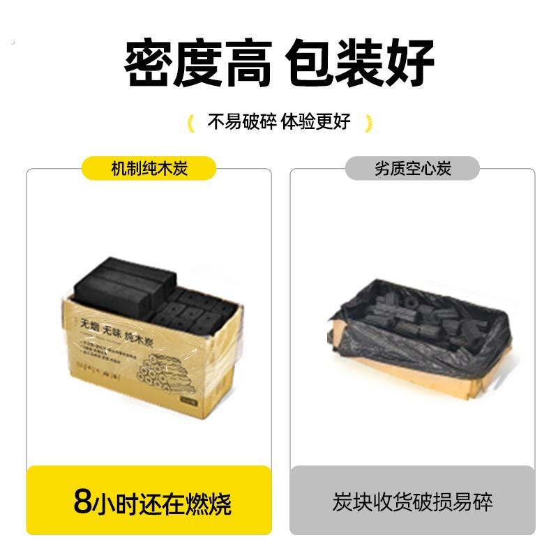 木炭烧烤碳家用环保果木炭速燃炭户外烧烤专用碳块室内取暖机制炭