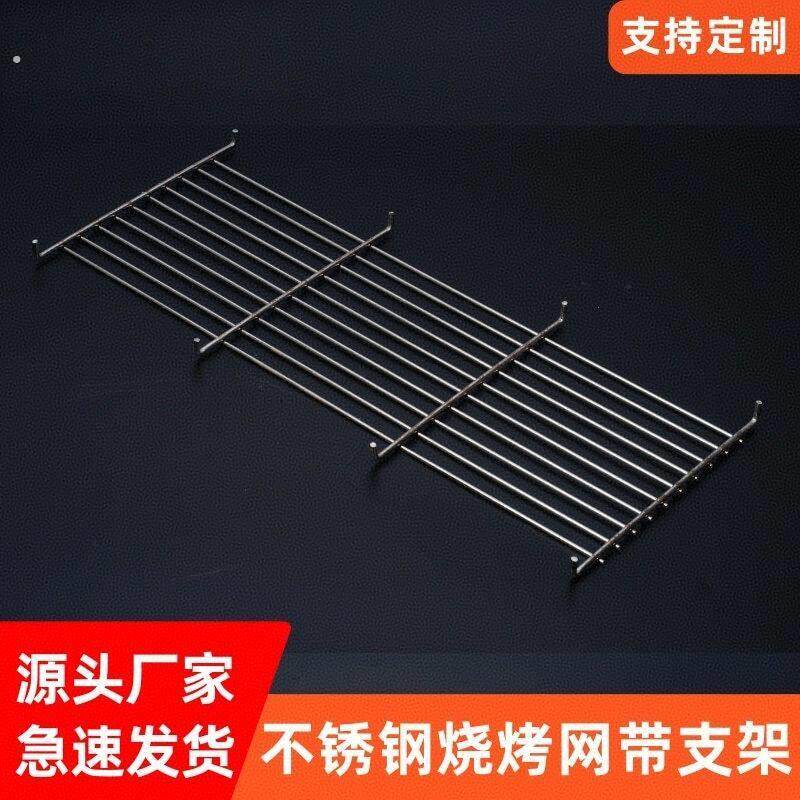 不锈钢烧烤网单层烤炉篦子烧烤架扣网炉条夹子架子网片链子长方形