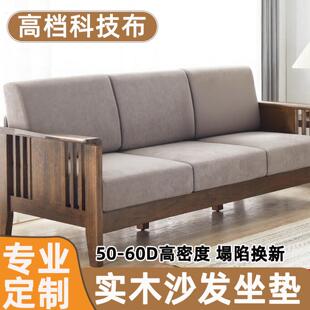 定制高密度沙发垫海绵垫硬厚定做沙发海绵垫更换老式沙发海绵垫子