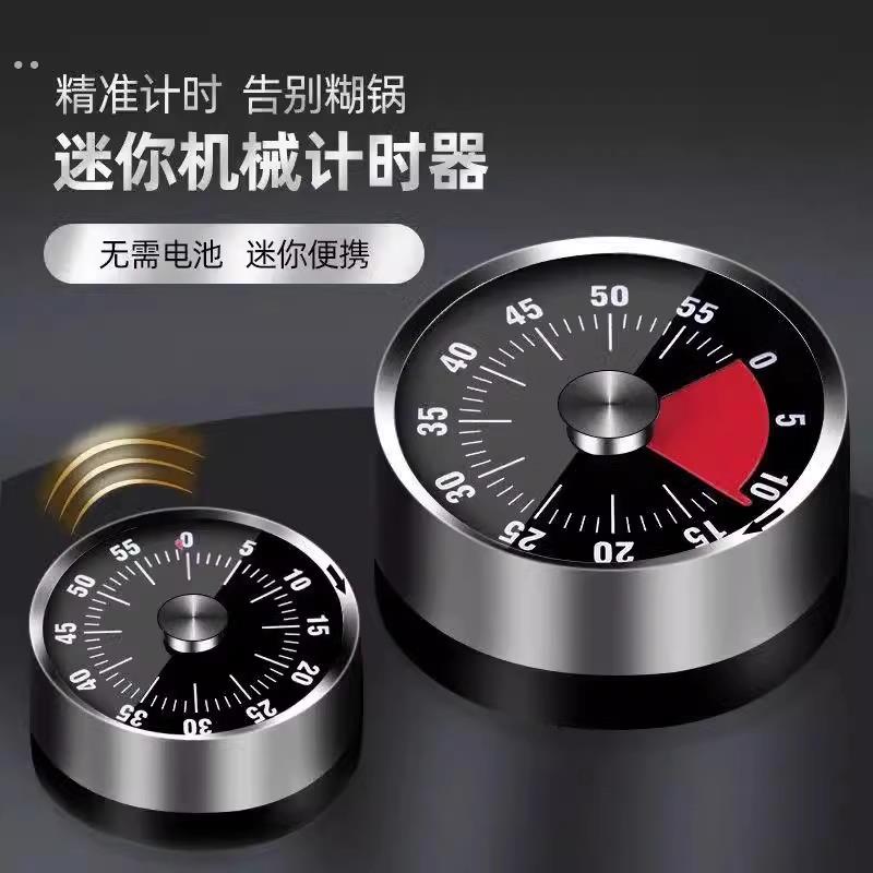 可视化计时器厨房机械定时学习儿童厨房提醒器磁吸式烹饪秒表闹钟