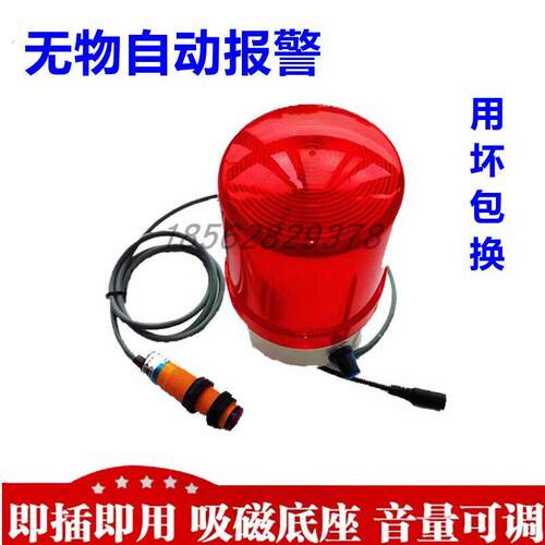 封边机配件断带报警器封边条无带提示流水线无物断线提醒光电感应