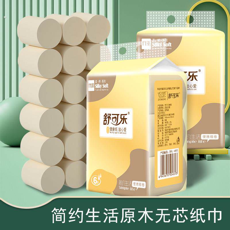 舒可乐本色卷纸家用卫生纸实惠装