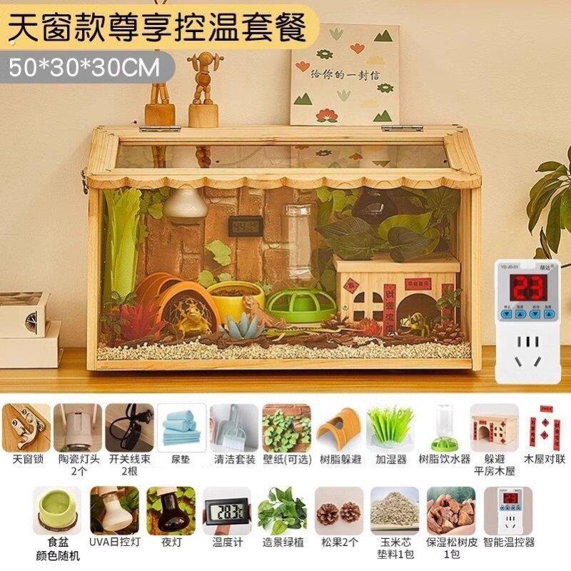 青蛙蜘蛛养龟箱刺猬锹形虫巴西龟小屋爬虫饲养箱恒温箱蜗牛笼子蛇