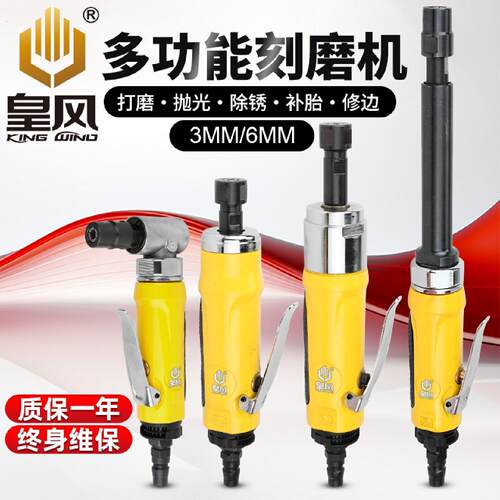 台湾皇风气动打磨机小型抛光机刻磨直汽磨光砂轮胎补胎工具气磨头