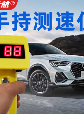 博仕航BSH-SH手持雷达测速仪汽车车辆测速器测速计便携式包邮精准