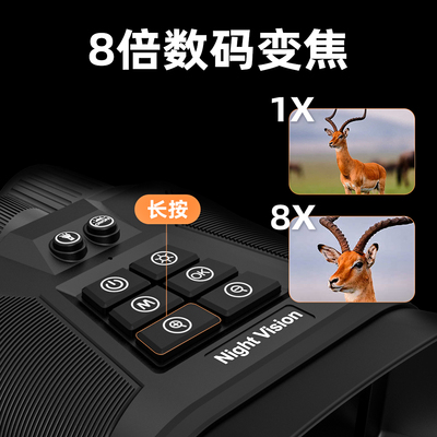 博仕航NVS680高清数码红外夜视仪热成像仪望远镜野外夜间微光全彩