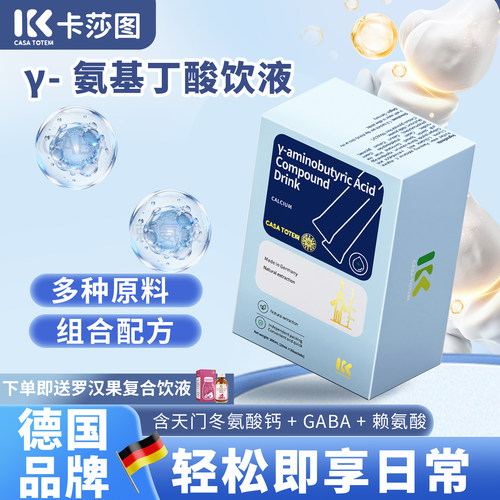 三大氨基酸 专利螯合高含量钙 双专利原料
