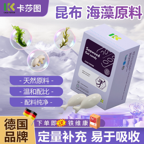 卡莎图德国进口添加海藻钙液体钙螯合钙搭配维生素 D3K2