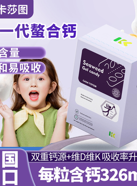 CASA TOTEM卡莎图螯合钙D3K2液体钙儿童易吸收补充宝宝德国进口