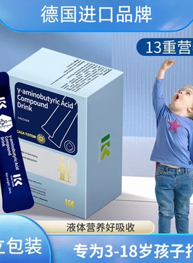 CASA TOTEM卡莎图儿童赖氨酸y-氨基丁酸复合钙螯合钙液体钙