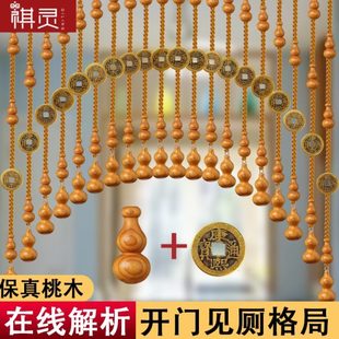 挂帘免打孔 珠帘门帘水晶隔断帘子屏风客厅桃木葫芦卫生间卧室新款