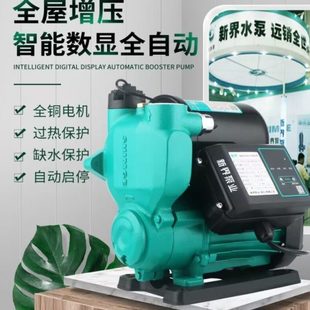 新界PW智能全自动冷热水自吸泵家用抽水加压静音电动自来水增压泵