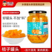 吾小佳橘子罐头瓶装 新鲜水果零食旗舰店糖水休闲食品即食正品 510g