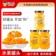 吾小佳黄桃罐头新鲜玻璃瓶橘子雪梨水果休闲零食即食把手568g