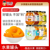 吾小佳黄桃罐头新鲜什锦玻璃瓶橘子草莓雪梨山楂水果休闲零食即食