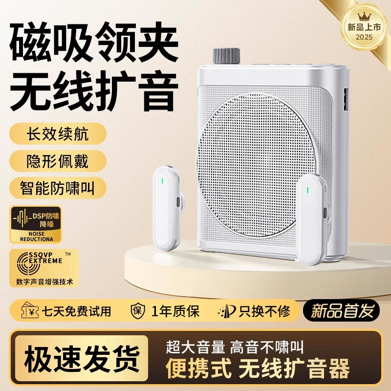 领夹式小蜜蜂扩音器教师专用无线麦克风上课讲课便携麦话筒大音量