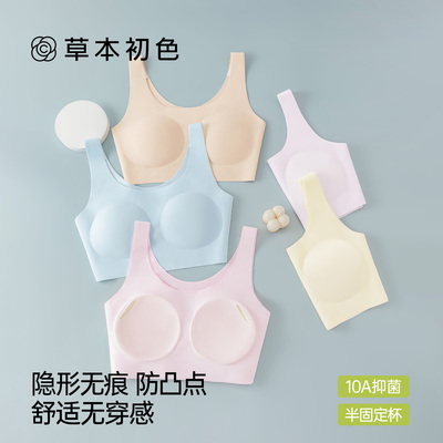 草本初色青少年青春期少女发育文胸二三阶段初高中生运动防震内衣