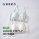 草本初色青少年定型内衣初高中生三阶段发育期少女文胸固定杯薄款