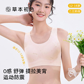 草本初色女童内衣12儿童发育期薄款 少女文胸青少年小背心防凸点
