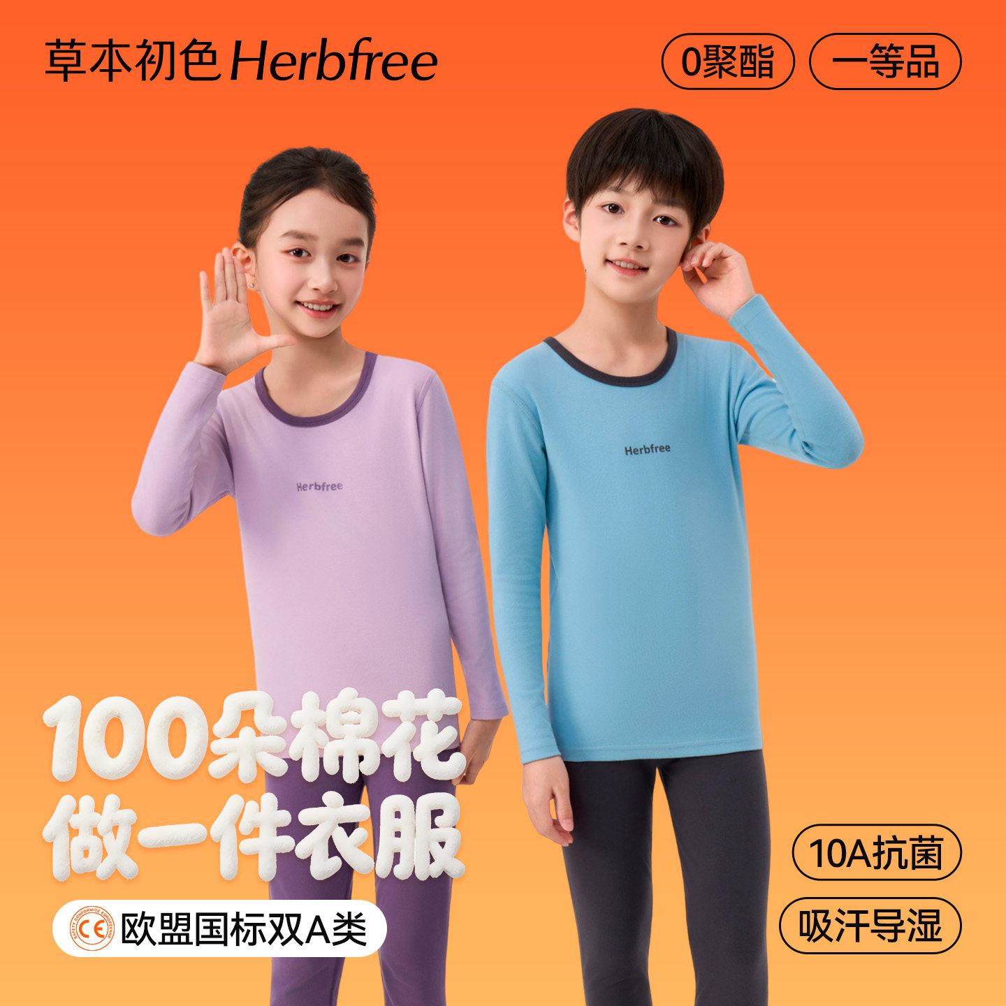 草本初色纯棉儿童保暖套装男女童2026秋冬新款加厚内穿打底秋衣裤