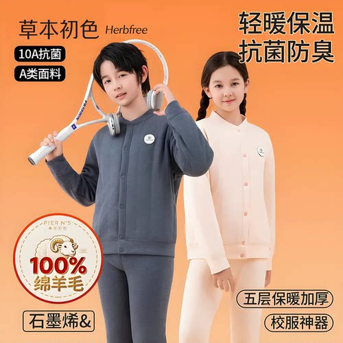 草本初色校服内搭神器青少年冬季学生男女童棉袄加绒加厚保暖棉衣